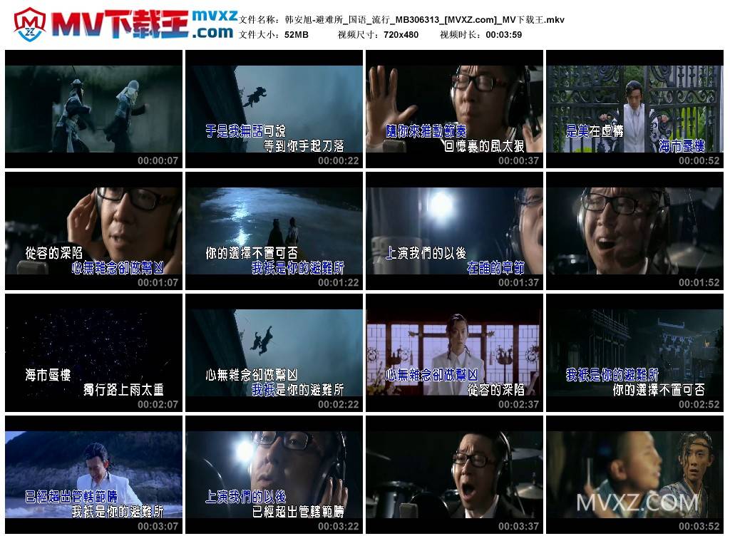 韩安旭-避难所_国语_流行_MB306313